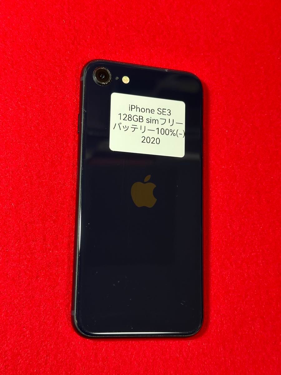 2020】iPhone SE3第3世代ミッドナイト 128GB simフリー|Yahoo 2020】iPhone SE3第3世代ミッドナイト 128GB simフリー|Yahoo