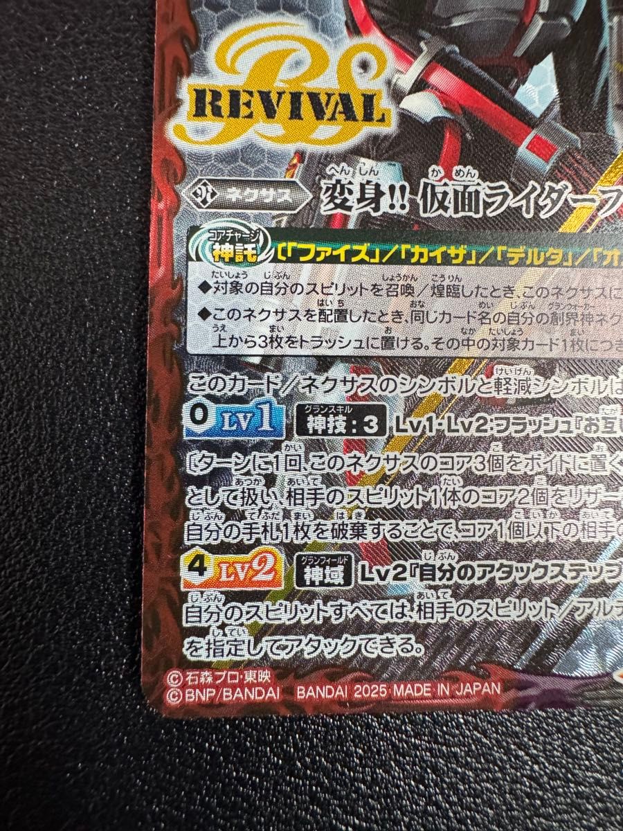 バトスピ】変身 仮面ライダーファイズ CB34-CP05|Yahoo!フリマ バトスピ】変身 仮面ライダーファイズ CB34-CP05|Yahoo!フリマ