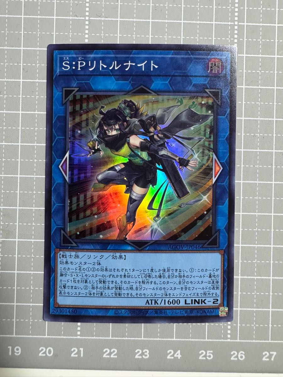 遊戯王OCG SP リトルナイト スーパー|Yahoo!フリマ(旧PayPay 遊戯王OCG SP リトルナイト スーパー|Yahoo!フリマ(旧PayPay