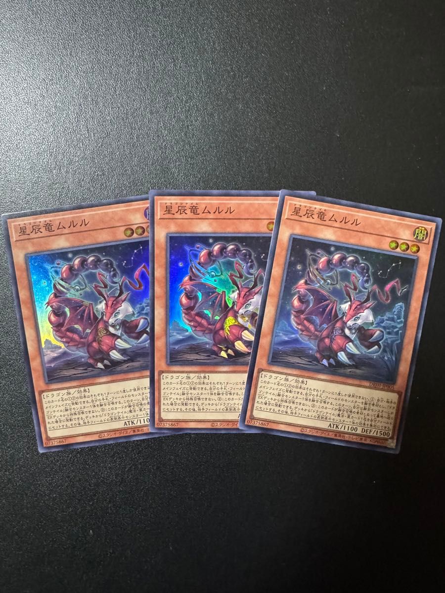 遊戯王OCG 星辰竜ムルル スーパー3枚|Yahoo!フリマ(旧PayPay 遊戯王OCG 星辰竜ムルル スーパー3枚|Yahoo!フリマ(旧PayPay