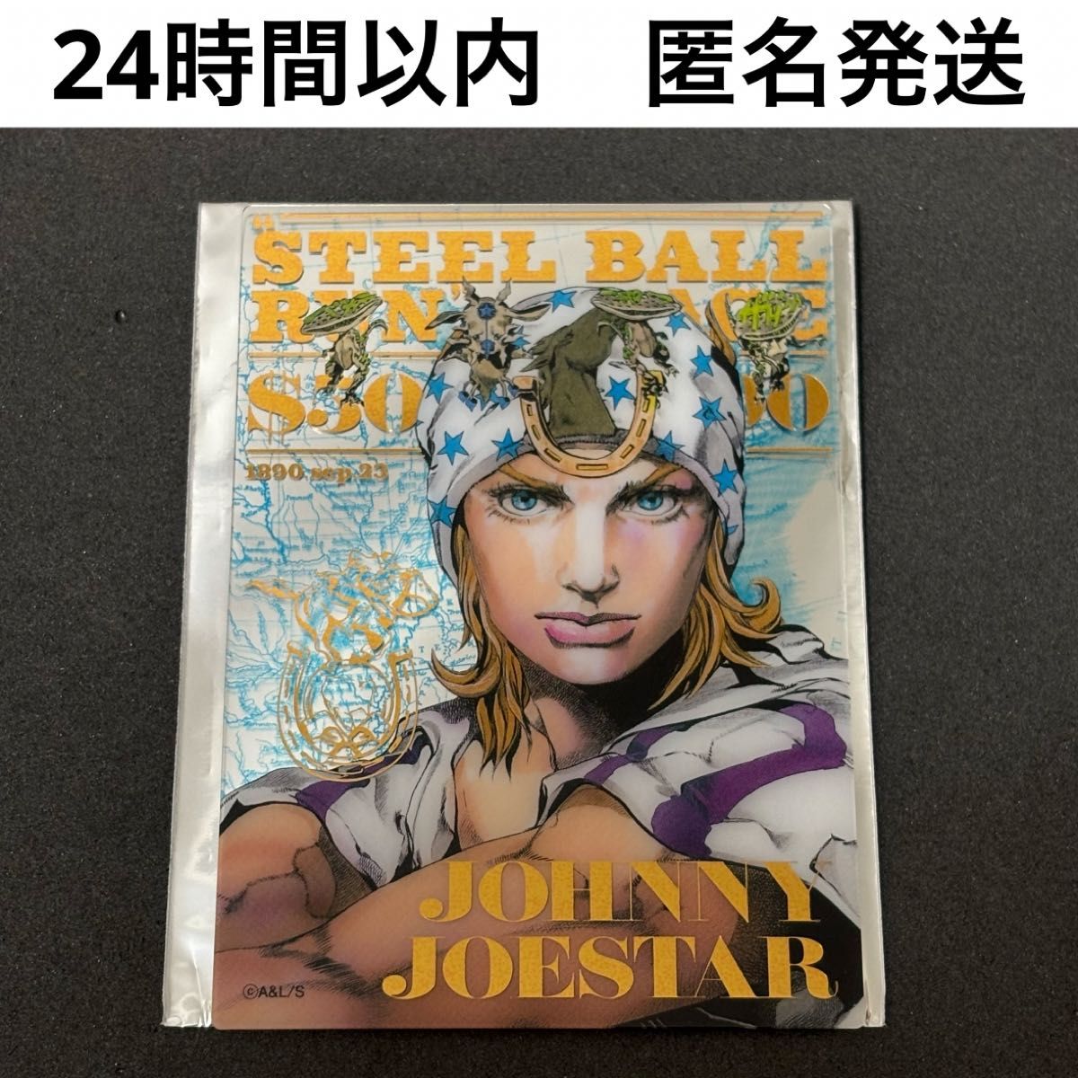 ジョジョキャラバン 箔押しクリアカードコレクションB ジョニィ ジョジョキャラバン 箔押しクリアカードコレクションB ジョニィ