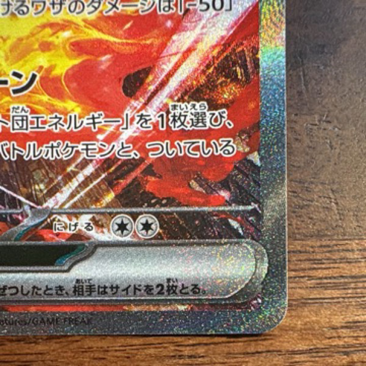 ポケモンカード ロケット団のファイヤーex 074/070 SAR|Yahoo ポケモンカード ロケット団のファイヤーex 074/070 SAR|Yahoo