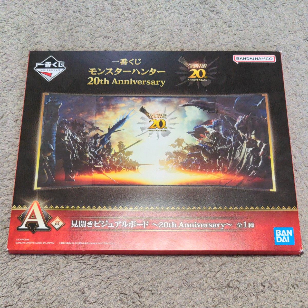モンスターハンター 一番くじ A賞 見開きビジュアルボード モンスターハンター 一番くじ A賞 見開きビジュアルボード