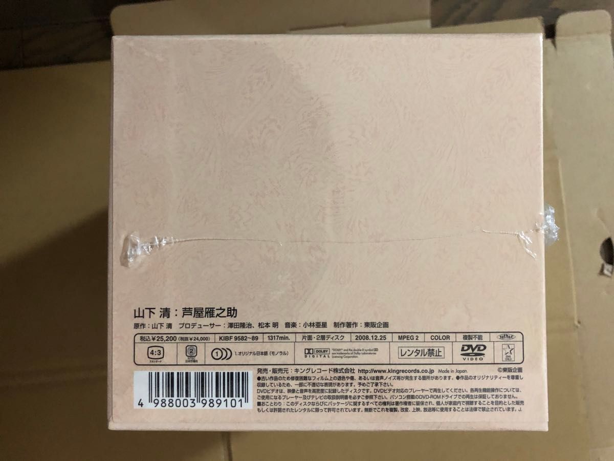 新品 未開封)裸の大将 DVD-BOX 中巻 〔初回限定生産〕|Yahoo 新品 未開封)裸の大将 DVD-BOX 中巻 〔初回限定生産〕|Yahoo