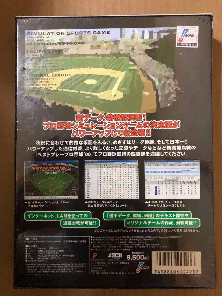 新品 未開封)ベストプレープロ野球'00 Windows版|Yahoo!フリマ 新品 未開封)ベストプレープロ野球'00 Windows版|Yahoo!フリマ