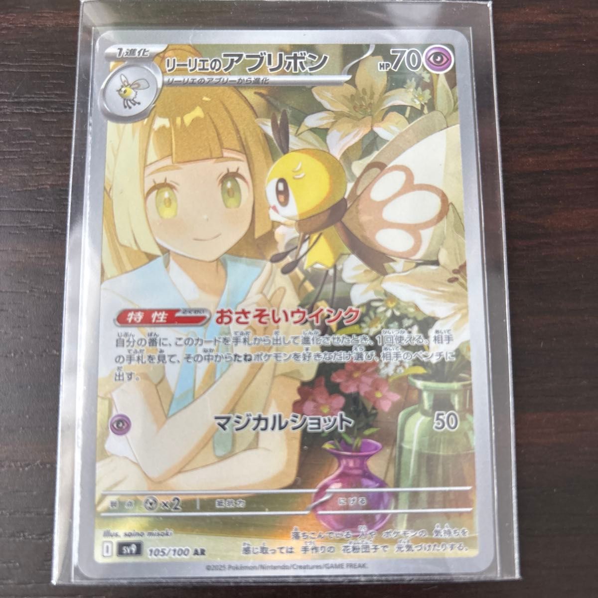 リーリエのアブリボン AR バトルパートナーズ|Yahoo!フリマ(旧 リーリエのアブリボン AR バトルパートナーズ|Yahoo!フリマ(旧