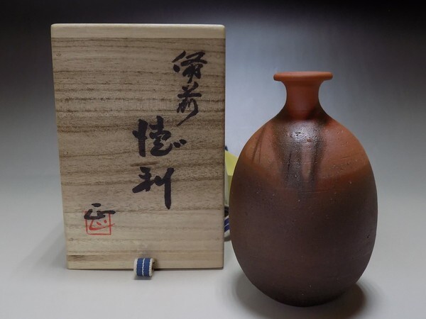 ☆mori181☆備前焼 吉本正 徳利☆岡山県重要無形文化財 師:藤原 ☆mori181☆備前焼 吉本正 徳利☆岡山県重要無形文化財 師:藤原