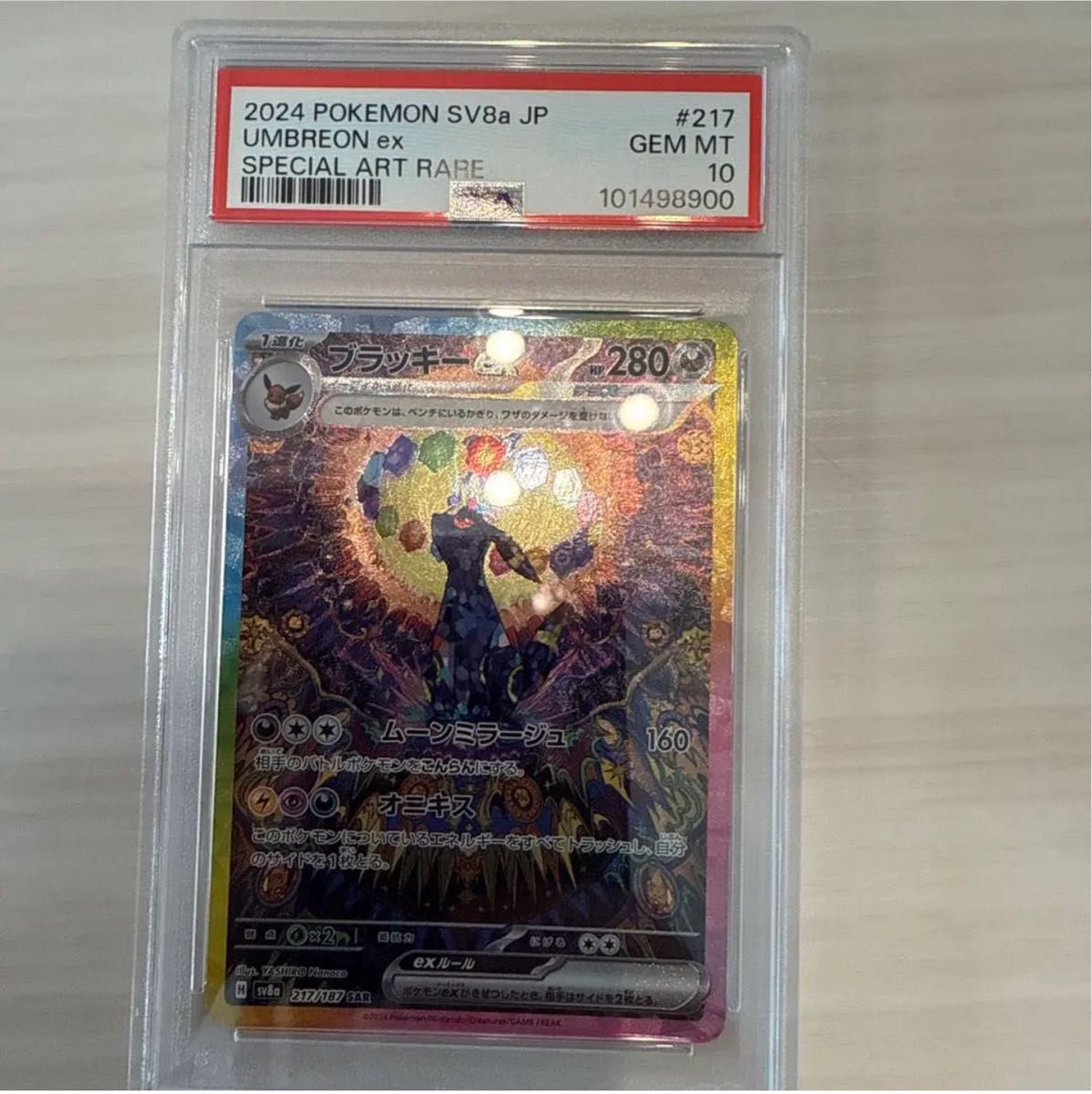 ポケモンカード PSA10 9連番 ブイズ SAR|Yahoo!フリマ(旧 ポケモンカード PSA10 9連番 ブイズ SAR|Yahoo!フリマ(旧