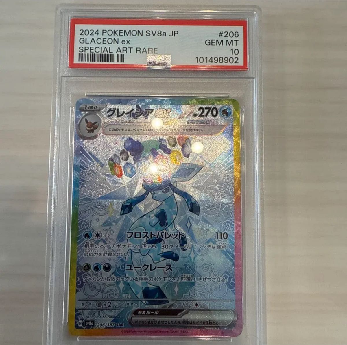 ポケモンカード PSA10 9連番 ブイズ SAR|Yahoo!フリマ(旧 ポケモンカード PSA10 9連番 ブイズ SAR|Yahoo!フリマ(旧