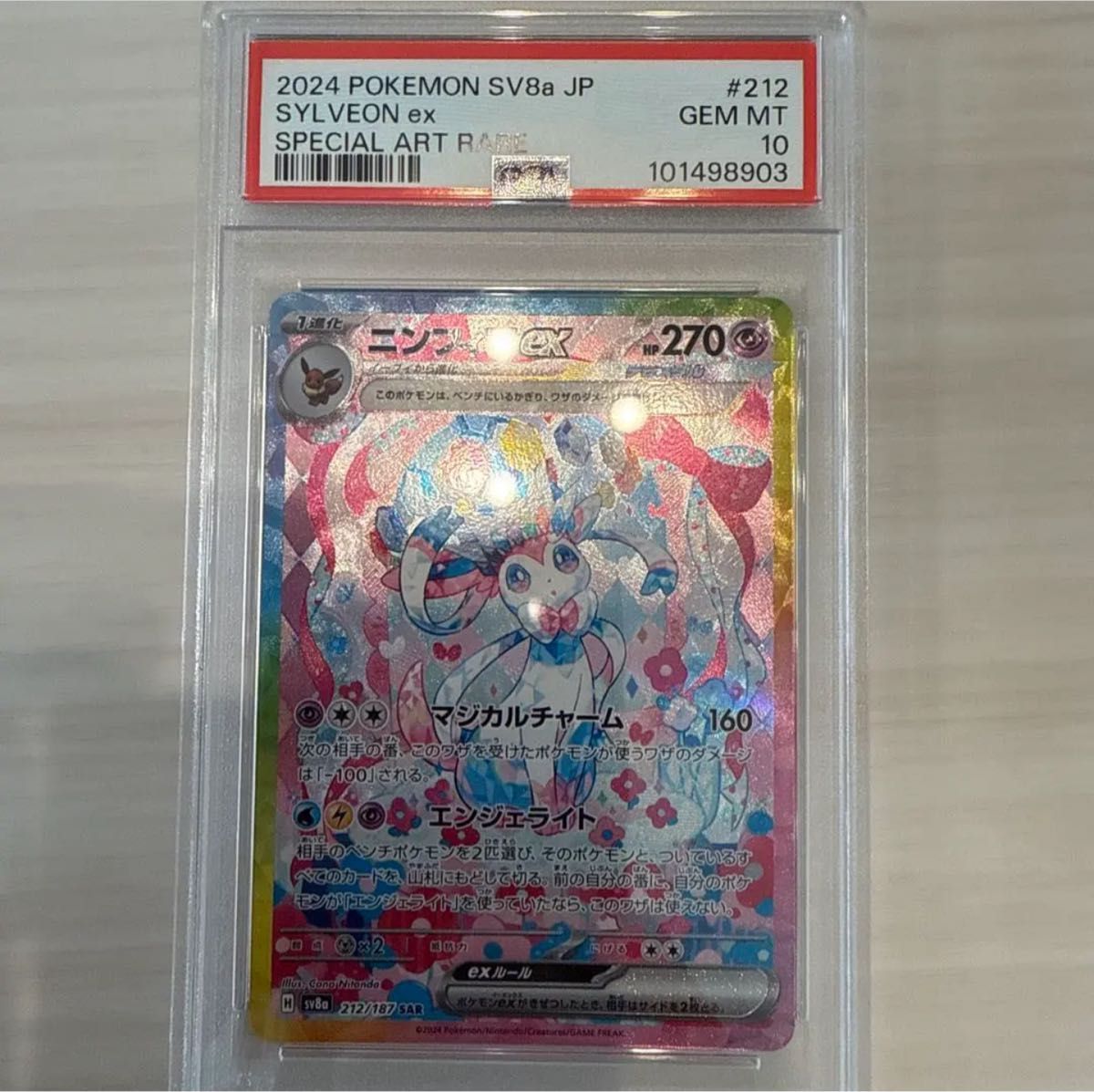 ポケモンカード PSA10 9連番 ブイズ SAR|Yahoo!フリマ(旧 ポケモンカード PSA10 9連番 ブイズ SAR|Yahoo!フリマ(旧
