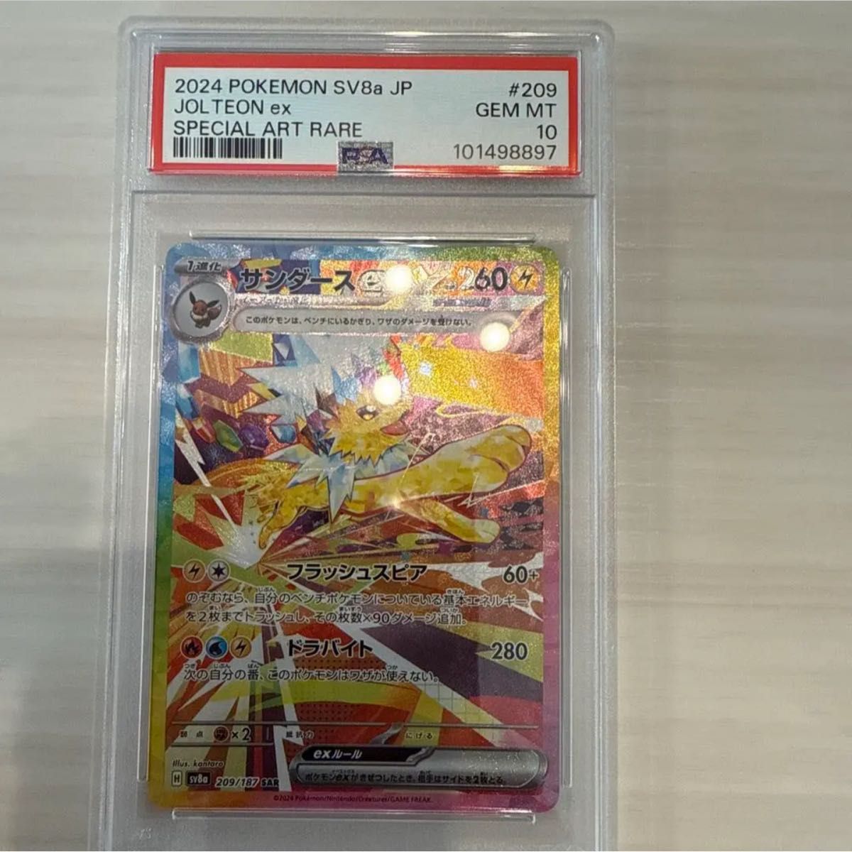 ポケモンカード PSA10 9連番 ブイズ SAR|Yahoo!フリマ(旧 ポケモンカード PSA10 9連番 ブイズ SAR|Yahoo!フリマ(旧