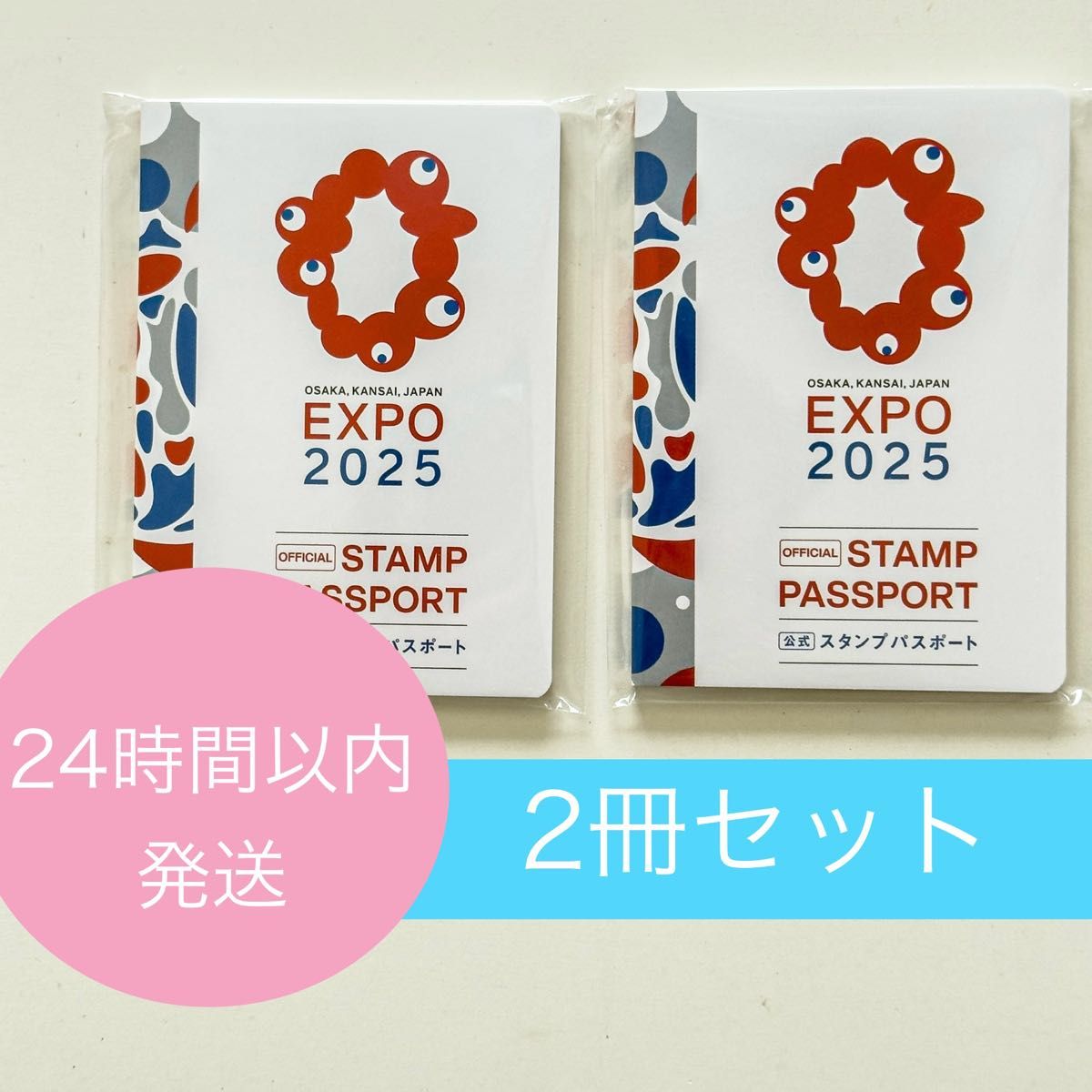 即日発送 新品 大阪・関西万博 公式スタンプパスポート スタンプ 即日発送 新品 大阪・関西万博 公式スタンプパスポート スタンプ