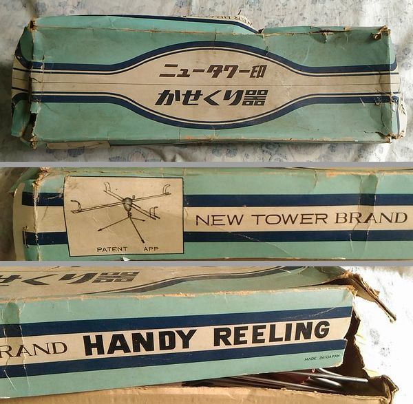 中古 ニュータワー印 かせくり器 NEW TOWER BRAND HANDY REELING 箱付き 傷みあり 昭和レトロ 当時もの 編み物用 糸繰り器 used_画像1