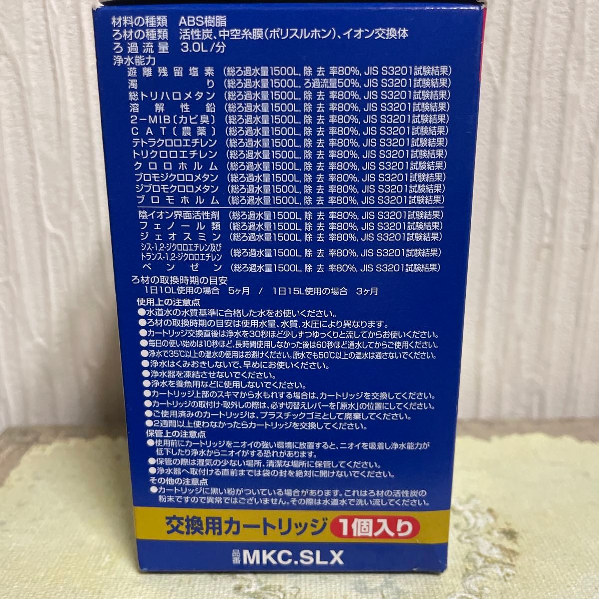 トレビーノ カセッティシリーズ 交換用カートリッジ MKC SLX 1個 トレビーノ カセッティシリーズ 交換用カートリッジ MKC SLX 1個