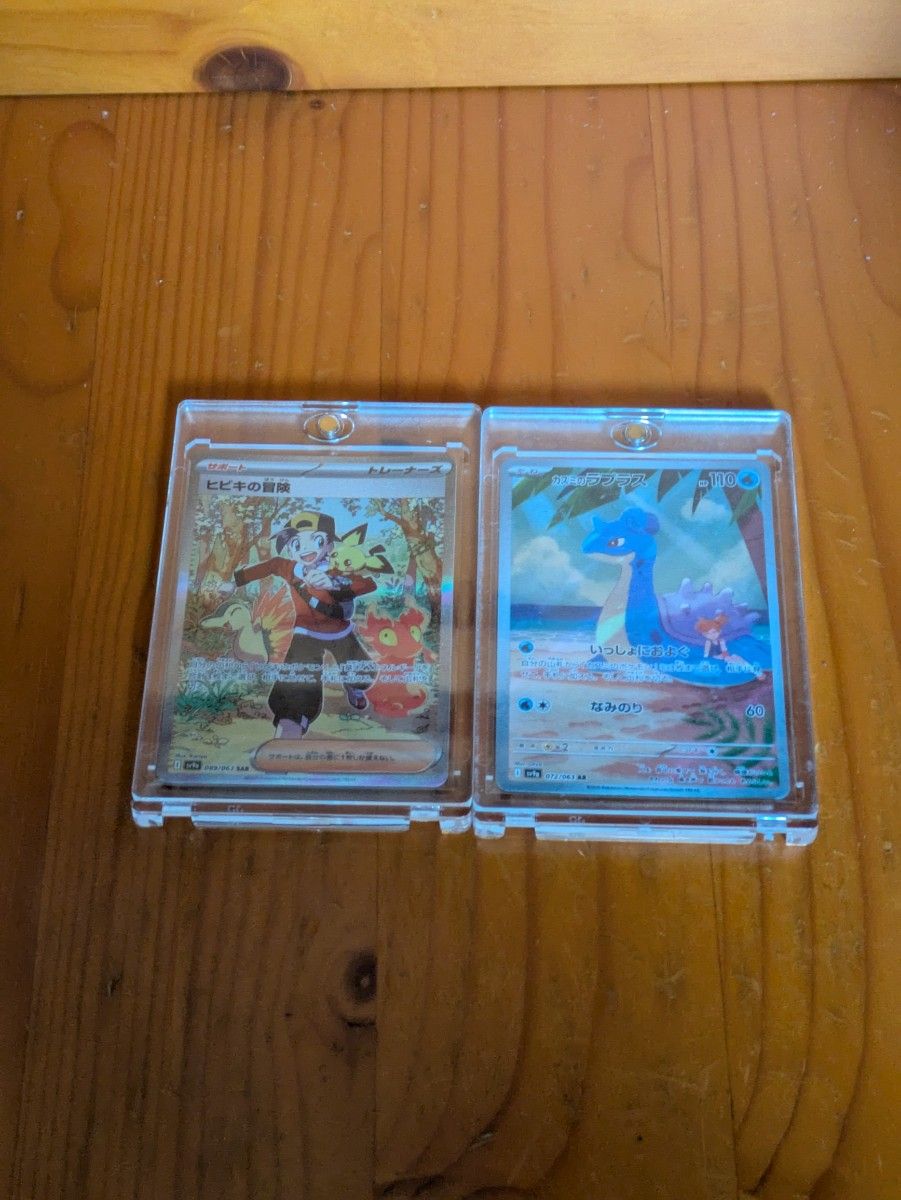 ポケモンカード ヒビキの冒険SAR カスミのラプラスARセット ポケモンカード ヒビキの冒険SAR カスミのラプラスARセット