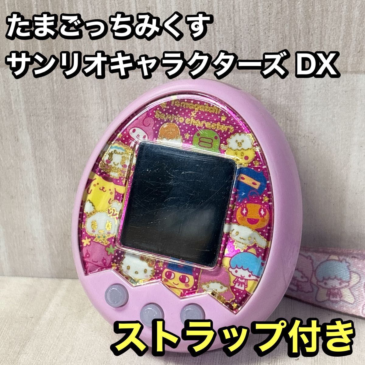 希少 たまごっちみくす サンリオキャラクターズ DXセット 希少 たまごっちみくす サンリオキャラクターズ DXセット
