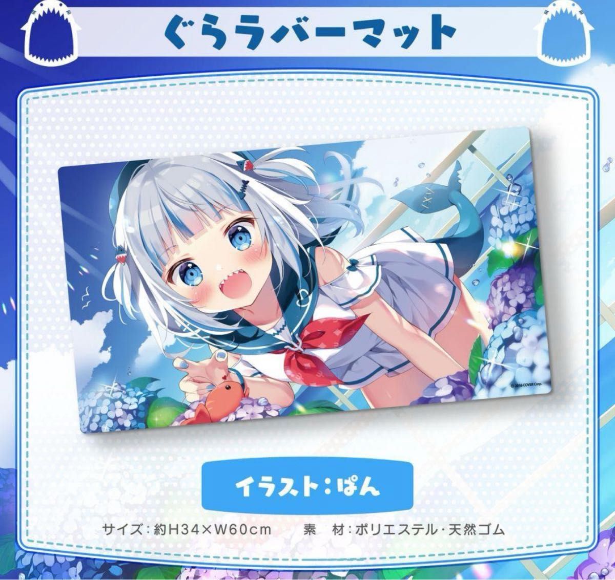 がうる・ぐら 誕生日記念2022 新品未開封 フルセット ホロライブ がうる・ぐら 誕生日記念2022 新品未開封 フルセット ホロライブ
