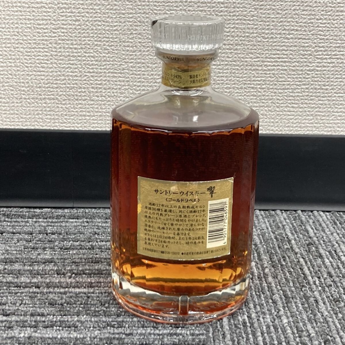 Y216-SK12-1130 SUNTORY サントリー 響 17年 ゴールドラベル Y216-SK12-1130 SUNTORY サントリー 響 17年 ゴールドラベル