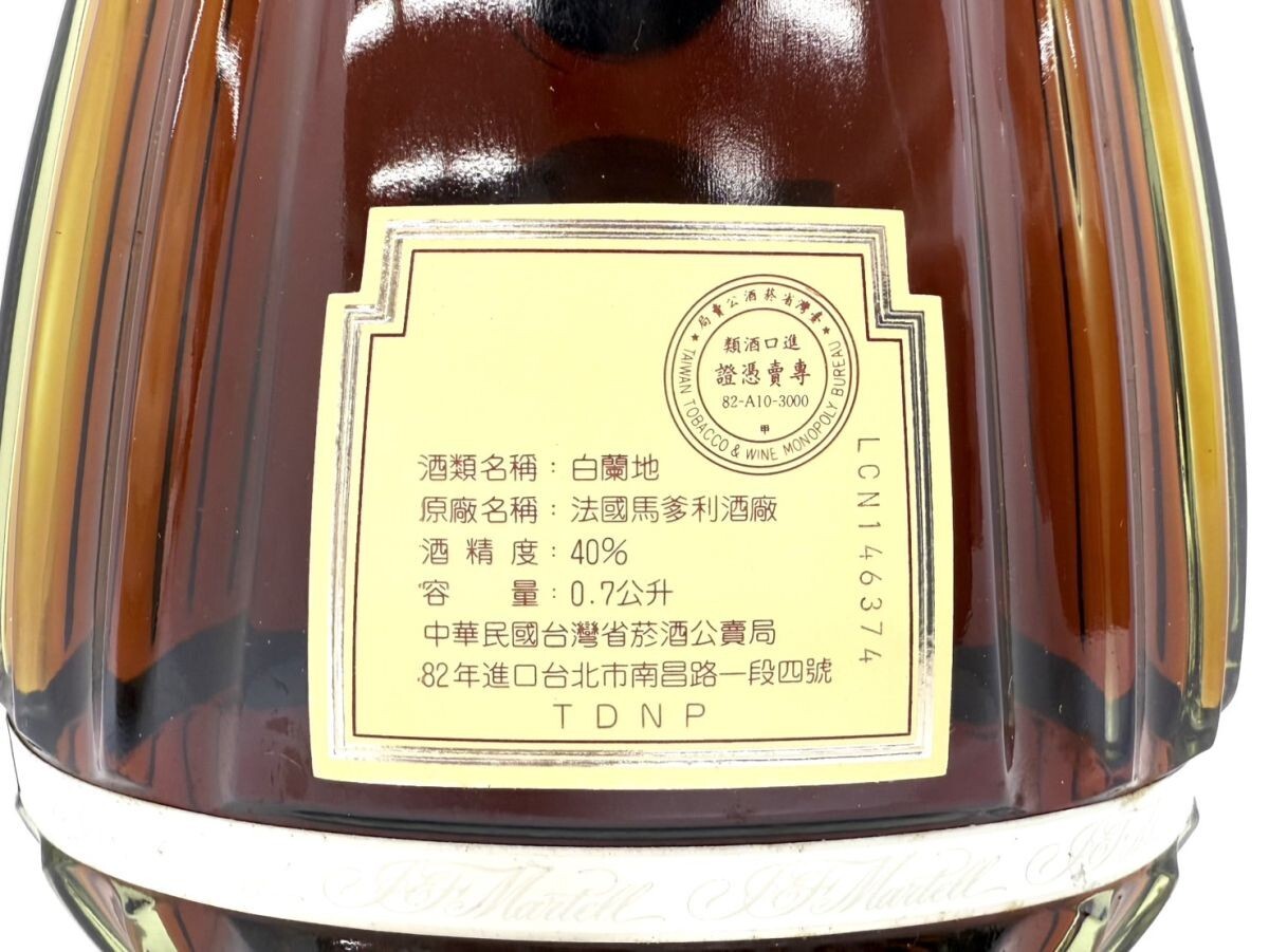 W890-T21-1071 MARTELL マーテル XO SUPREME スプリーム W890-T21-1071 MARTELL マーテル XO SUPREME スプリーム