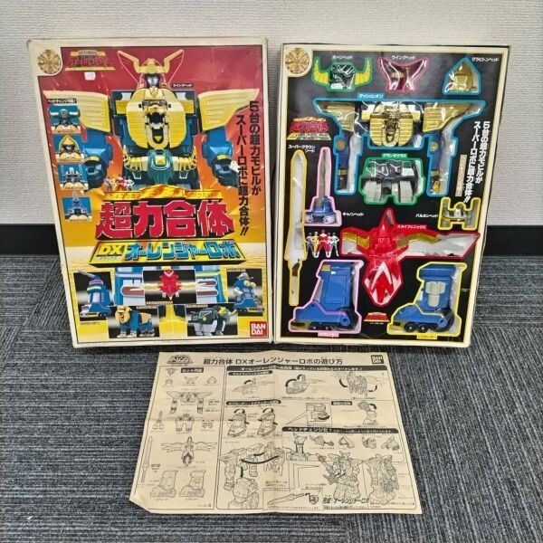 W605-G21-236 BANDAI バンダイ 超力戦隊オーレンジャー 超力合体 W605-G21-236 BANDAI バンダイ 超力戦隊オーレンジャー 超力合体