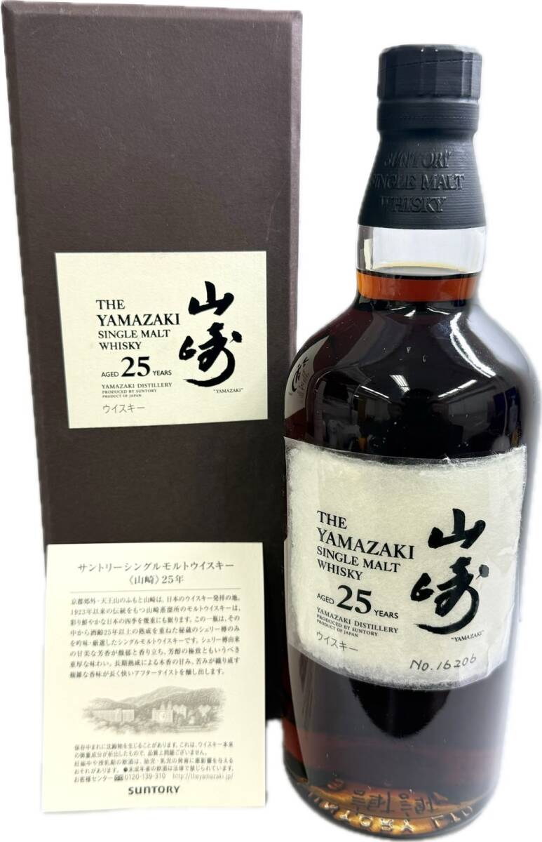 C875-H29-1404 SUNTORY サントリー 山崎 25年 シングルモルト C875-H29-1404 SUNTORY サントリー 山崎 25年 シングルモルト