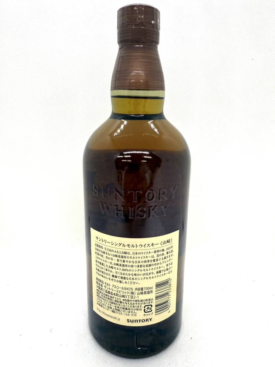 W881-H27-1674 SUNTORY サントリー 山崎 シングルモルト W881-H27-1674 SUNTORY サントリー 山崎 シングルモルト
