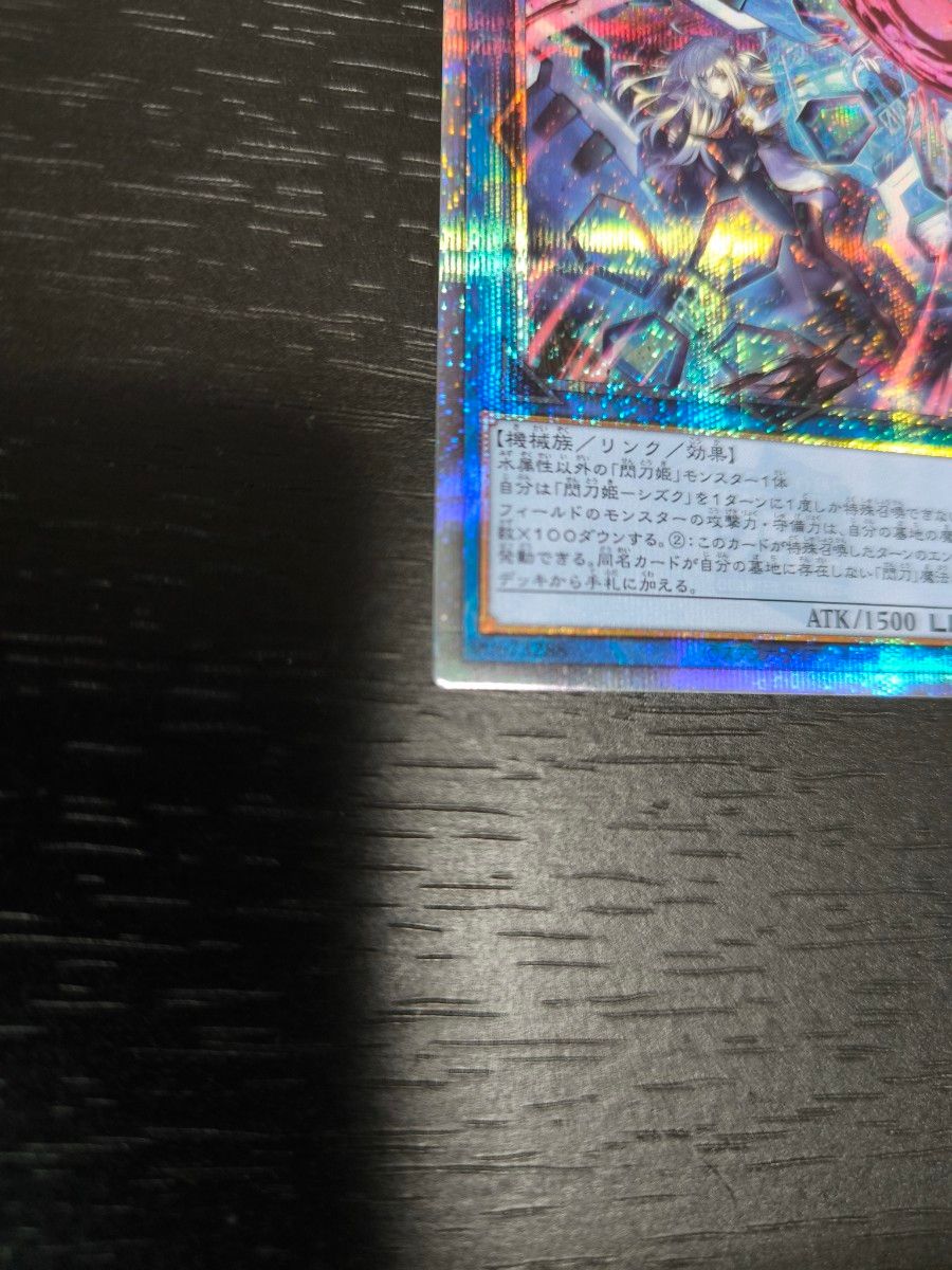 遊戯王 QUARTER CENTURY ART COLLECTION 閃刀姫-シズク【絵違い 遊戯王 QUARTER CENTURY ART COLLECTION 閃刀姫-シズク【絵違い