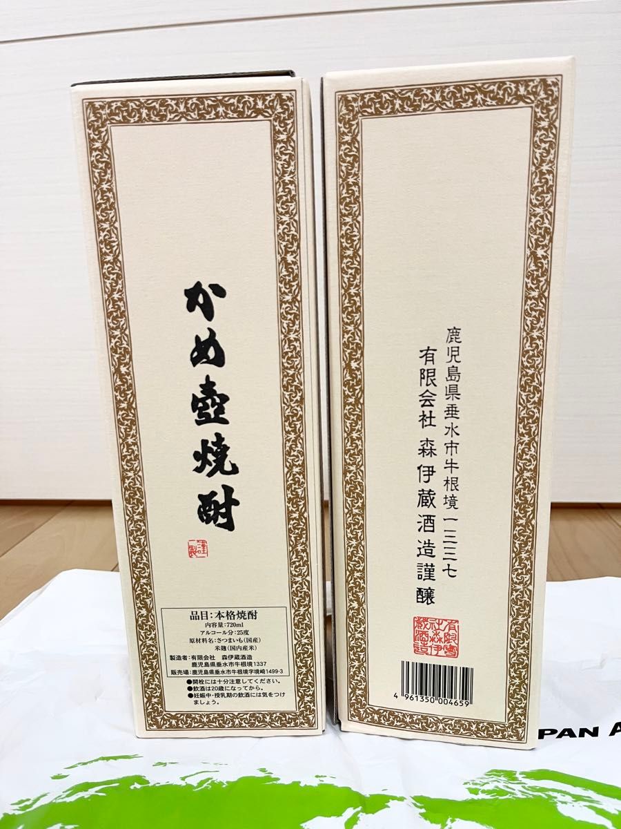 完全未開封 森伊蔵720ml 2本セット|Yahoo!フリマ(旧PayPayフリマ) 完全未開封 森伊蔵720ml 2本セット|Yahoo!フリマ(旧PayPayフリマ)