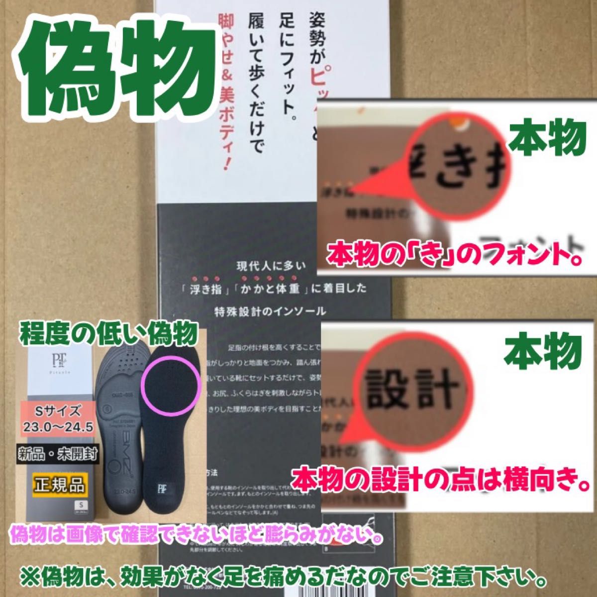 正規品 新品未開封 ピットソール ブラックSサイズ 2セット 正規品 新品未開封 ピットソール ブラックSサイズ 2セット