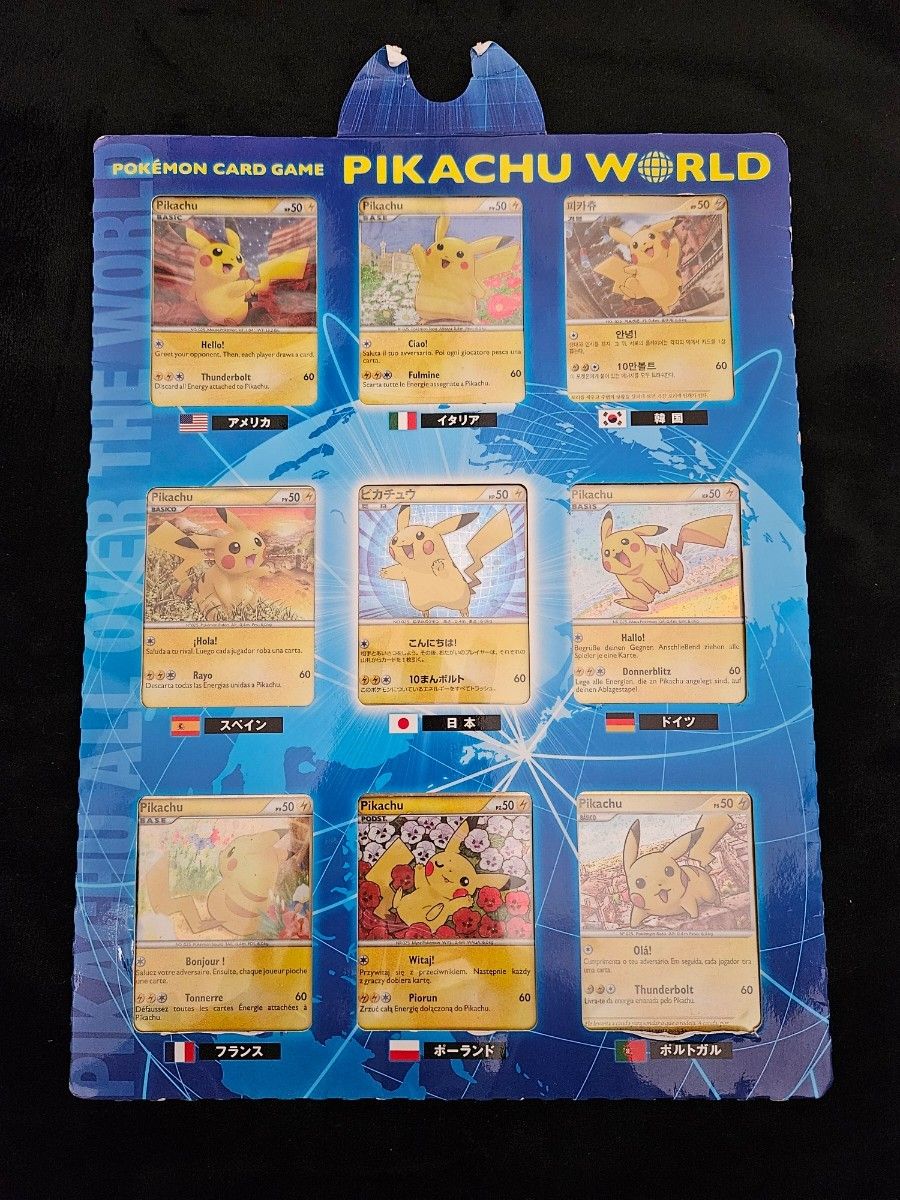 ポケモンカードゲーム ピカチュウワールド 9枚セット|Yahoo ポケモンカードゲーム ピカチュウワールド 9枚セット|Yahoo