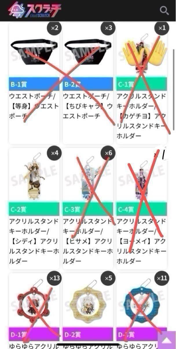混血のカレコレ カレコレ クラウドスクラッチ バラ売り カゲチヨ 混血のカレコレ カレコレ クラウドスクラッチ バラ売り カゲチヨ