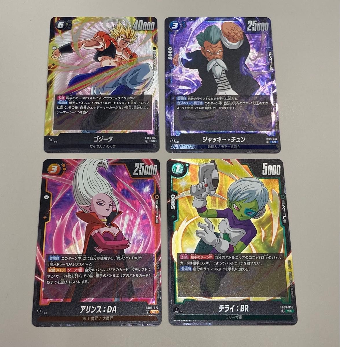 ドラゴンボールカード フュージョンワールド 迫り来る脅威 ドラゴンボールカード フュージョンワールド 迫り来る脅威