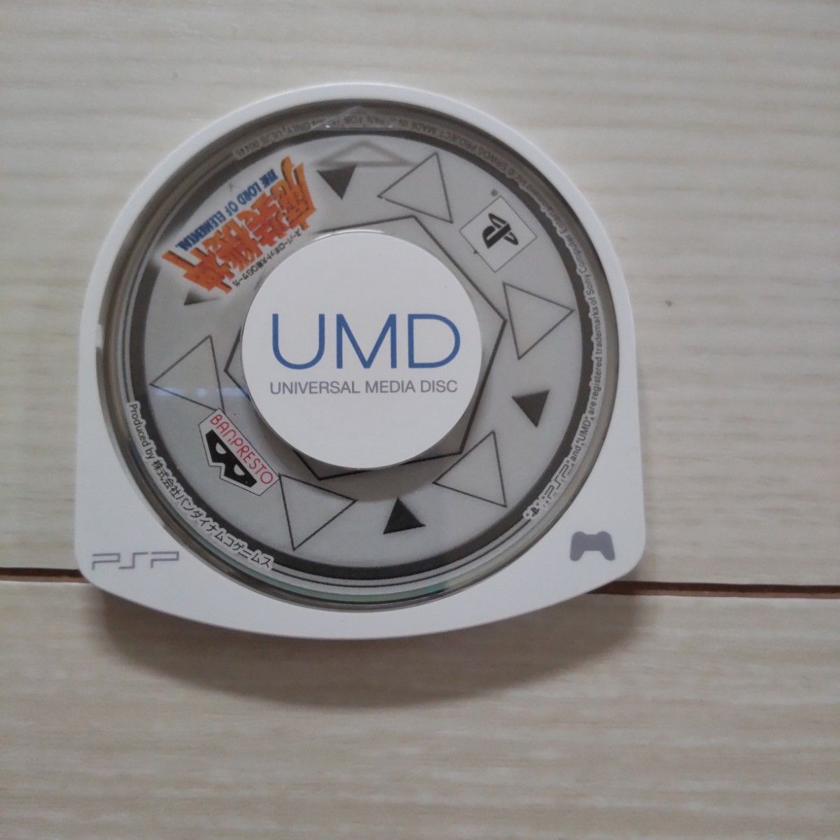 超美品 魔装機神 psp ディスクのみ 動作確認済み|Yahoo!フリマ 超美品 魔装機神 psp ディスクのみ 動作確認済み|Yahoo!フリマ