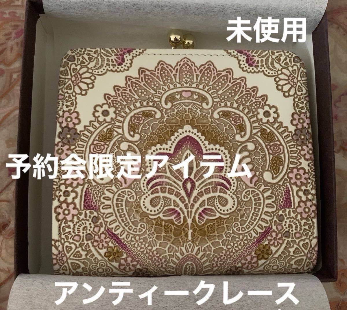 文庫屋大関 がま口財布 未使用 予約会限定デザイン|Yahoo 文庫屋大関 がま口財布 未使用 予約会限定デザイン|Yahoo