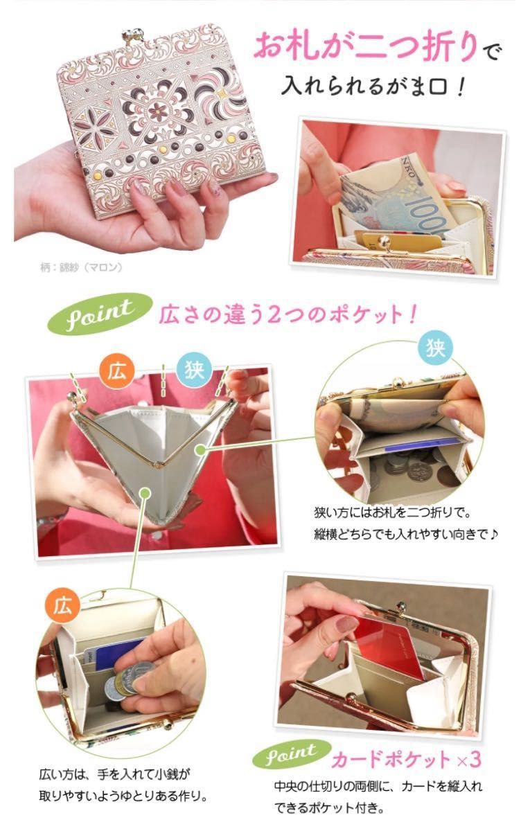 文庫屋大関 がま口財布 未使用 予約会限定デザイン|Yahoo 文庫屋大関 がま口財布 未使用 予約会限定デザイン|Yahoo