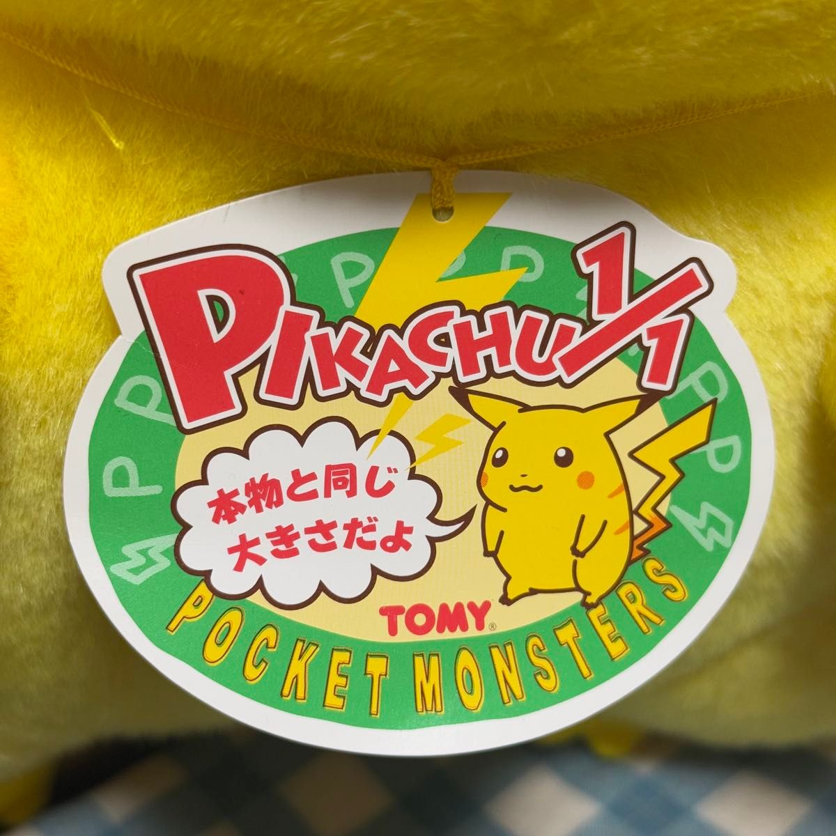 TOMY 等身大 ピカチュウ ぬいぐるみ ポケモン TOMY 等身大 ピカチュウ ぬいぐるみ ポケモン