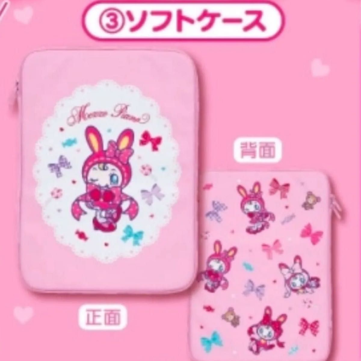 メゾピアノ ベリエちゃん 当たりくじ 一番くじ ソフトケース メゾピアノ ベリエちゃん 当たりくじ 一番くじ ソフトケース