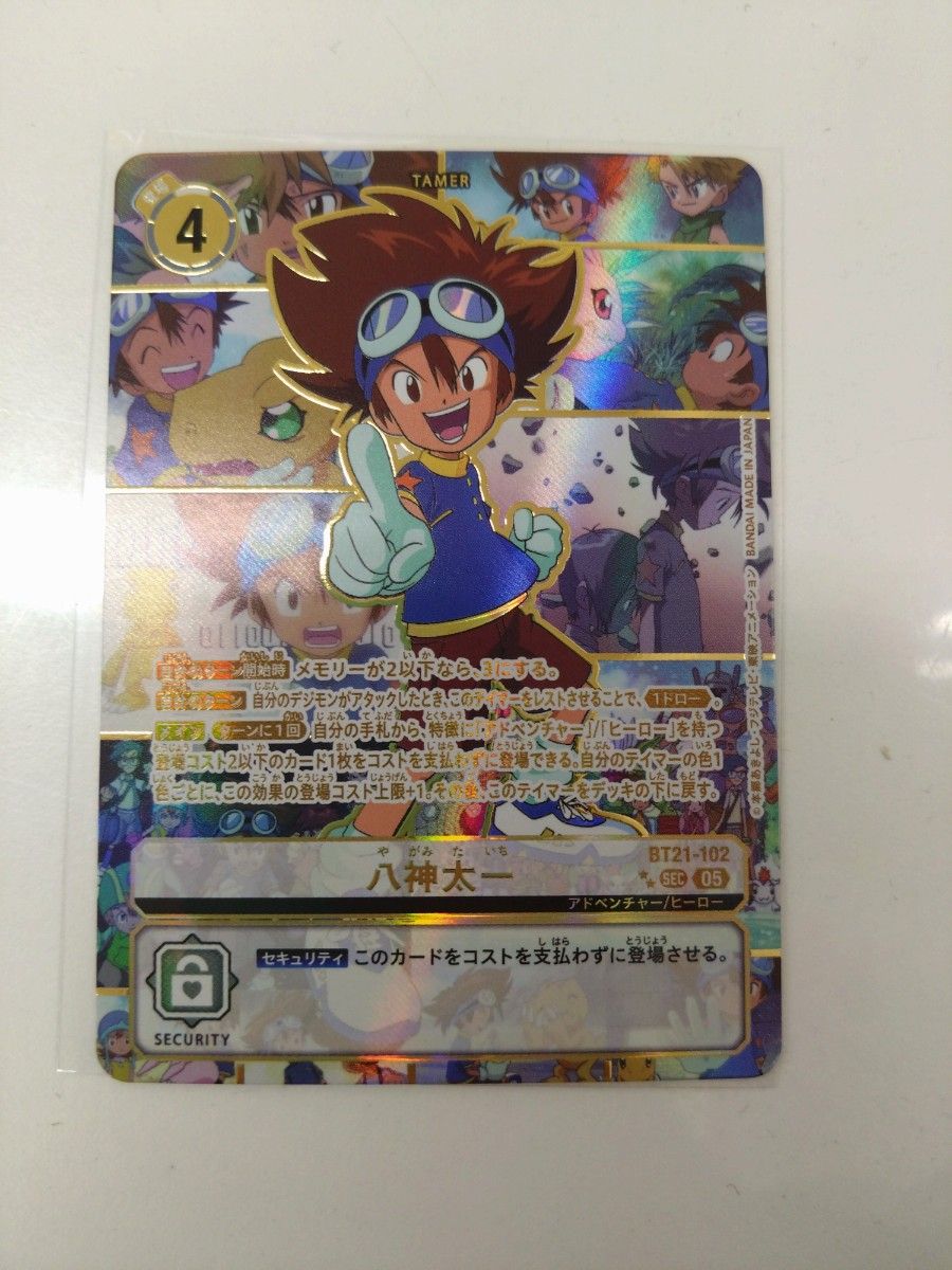 デジモンカード WORLD CONVERGENCE 八神太一 SEC 希少 パラレル デジモンカード WORLD CONVERGENCE 八神太一 SEC 希少 パラレル