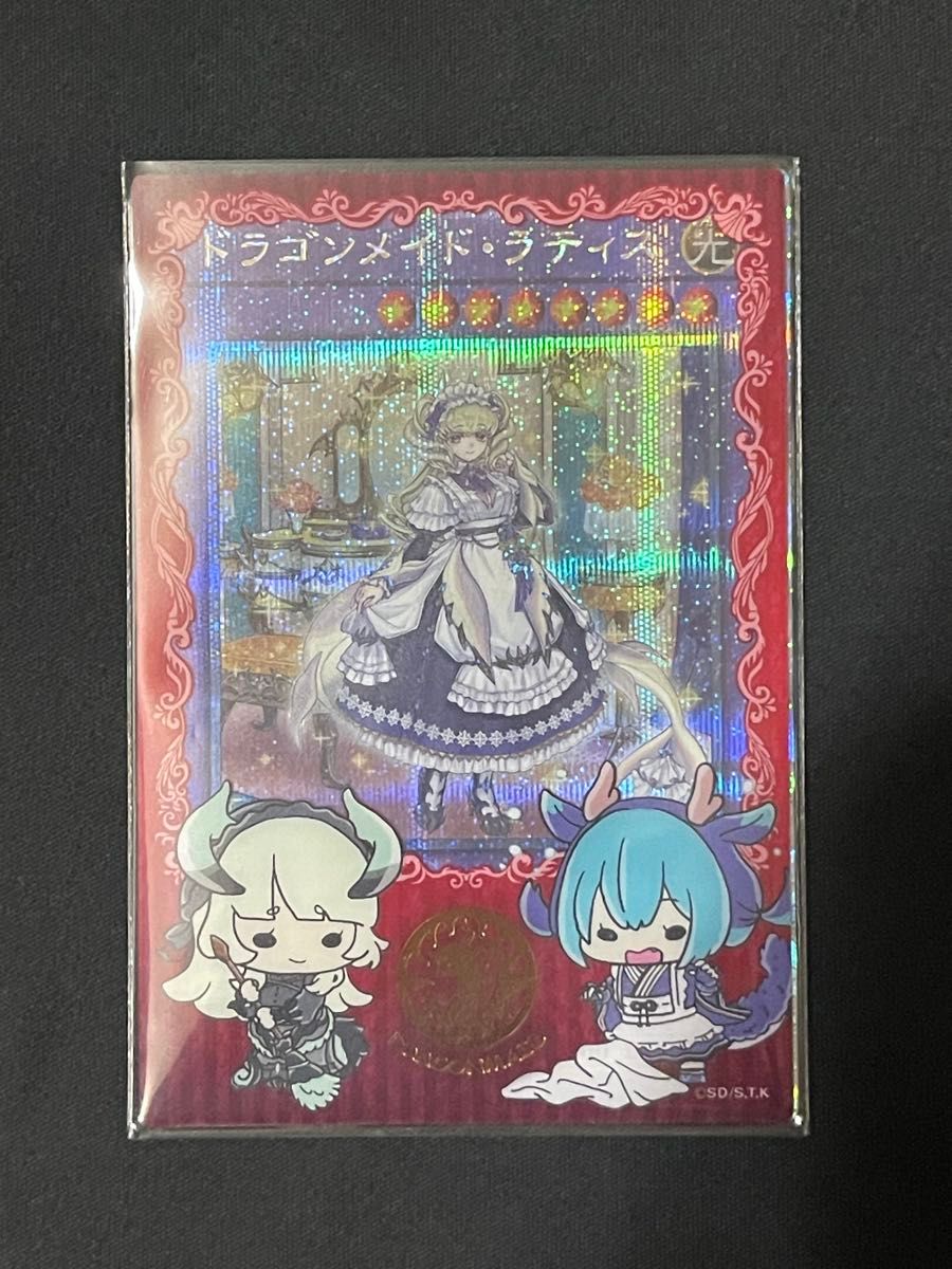 【着後レビューで 送料無料】 遊戯王 25thシークレットレア|Yahoo ドラゴンメイド・ラティス 遊戯王OCG デュエルモンスターズ