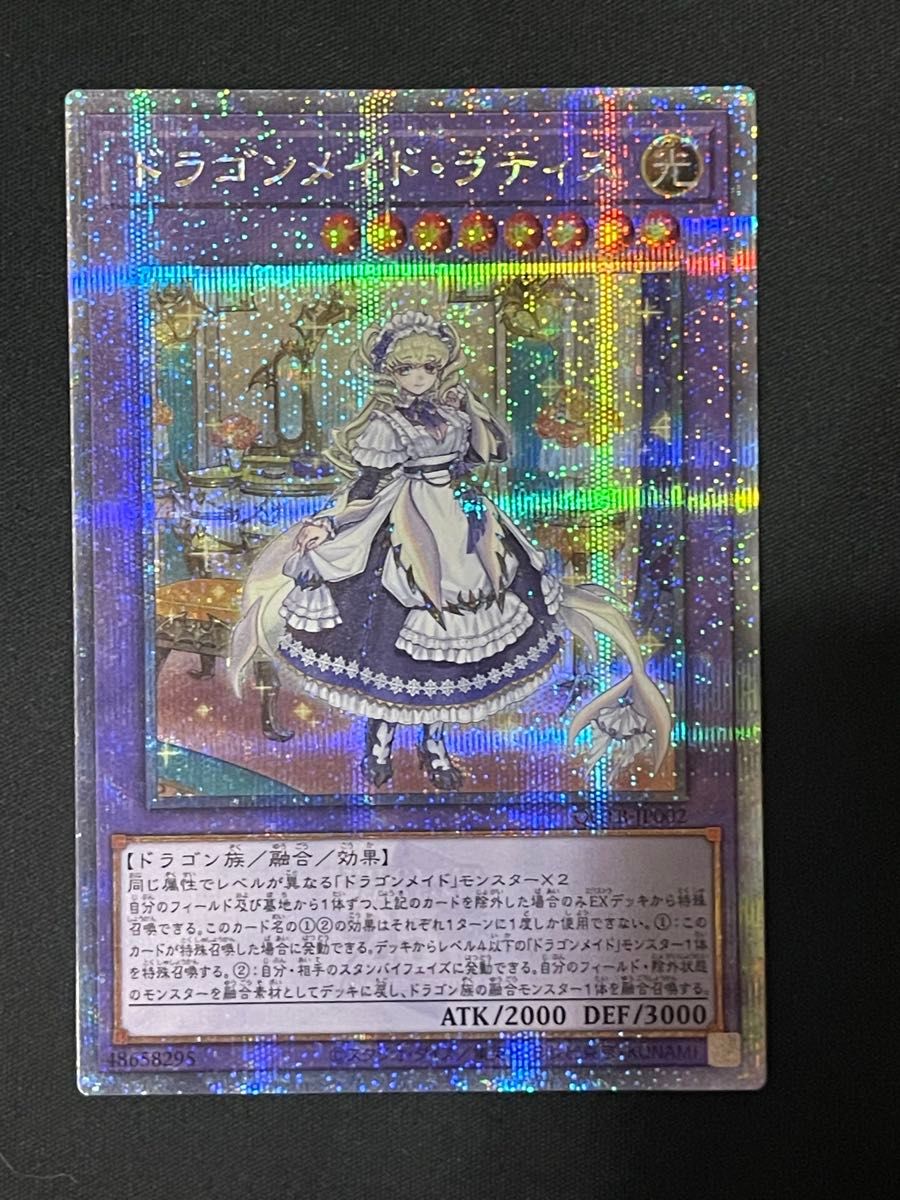 遊戯王 ドラゴンメイド・ラティス 25thシークレットレア|Yahoo 遊戯王 ドラゴンメイド・ラティス 25thシークレットレア|Yahoo