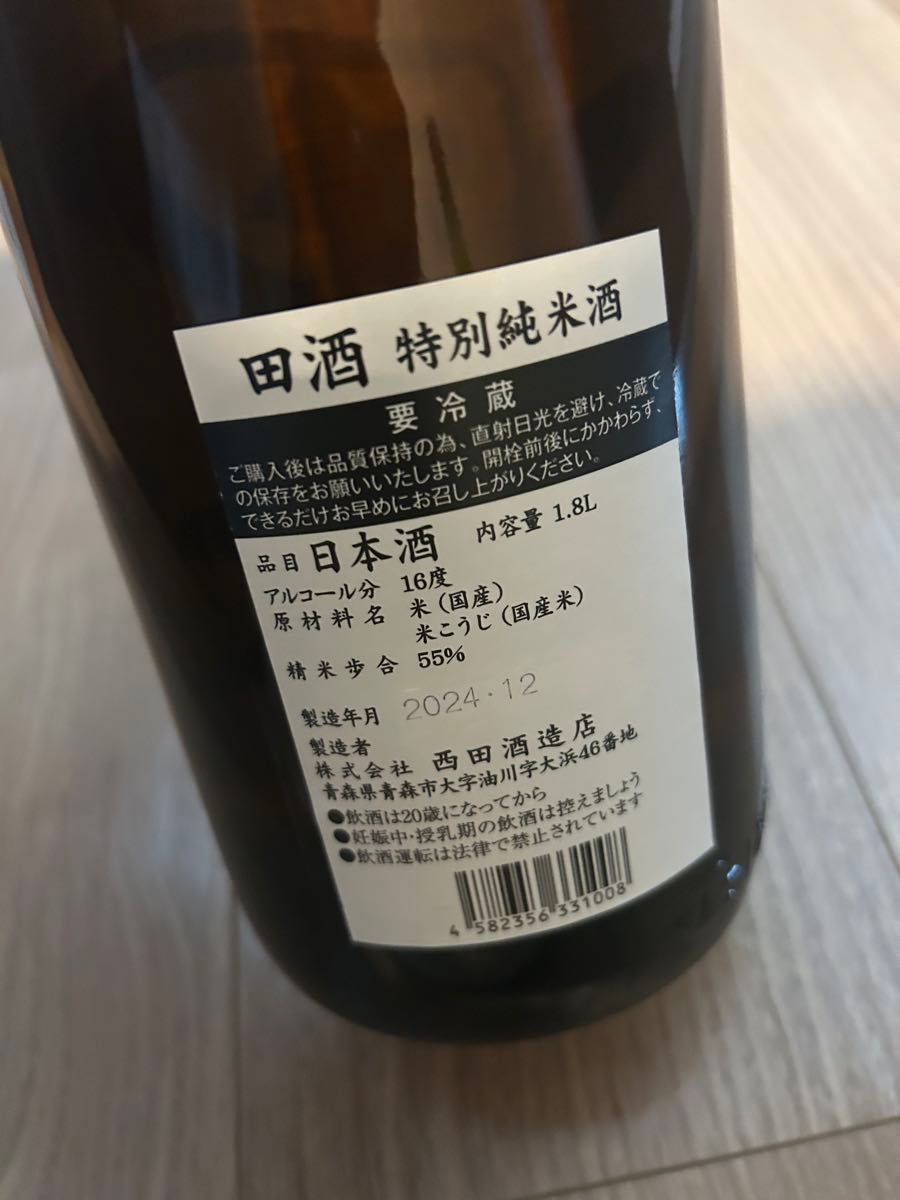 田酒 1800ml 特別純米酒 2本セット 山廃特別純米|Yahoo!フリマ 田酒 1800ml 特別純米酒 2本セット 山廃特別純米|Yahoo!フリマ