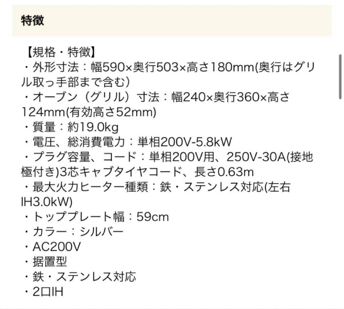 美品】日立 IHクッキングヒーター HT-320S 据え置き型 グリル内 美品】日立 IHクッキングヒーター HT-320S 据え置き型 グリル内