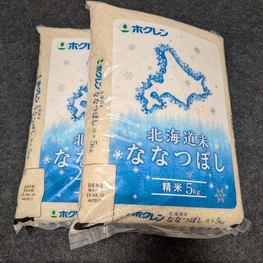 北海道産 ななつぼし 精米 10kg(5kg袋×2袋)令和6年産 4月下旬 北海道産 ななつぼし 精米 10kg(5kg袋×2袋)令和6年産 4月下旬