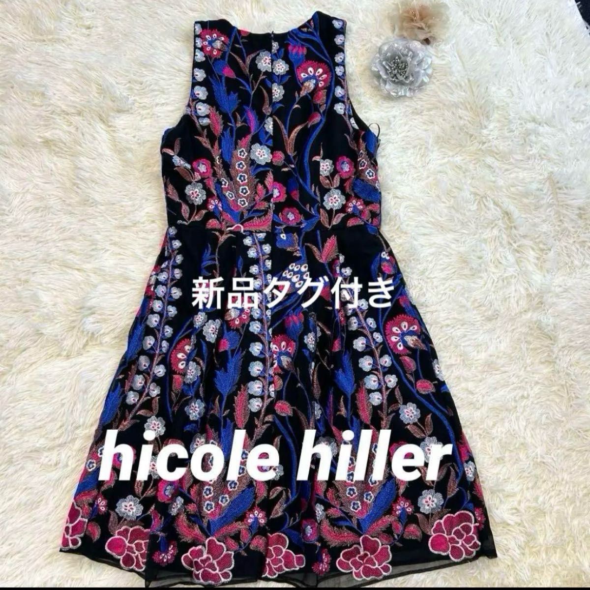新品未使用 花柄 総刺繍 豪華Aライン 膝丈ワンピース hicole 新品未使用 花柄 総刺繍 豪華Aライン 膝丈ワンピース hicole