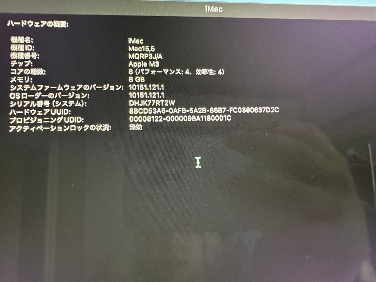 2024年10月購入】iMac M3 8GB コア8 512GB 24インチ|Yahoo 2024年10月購入】iMac M3 8GB コア8 512GB 24インチ|Yahoo