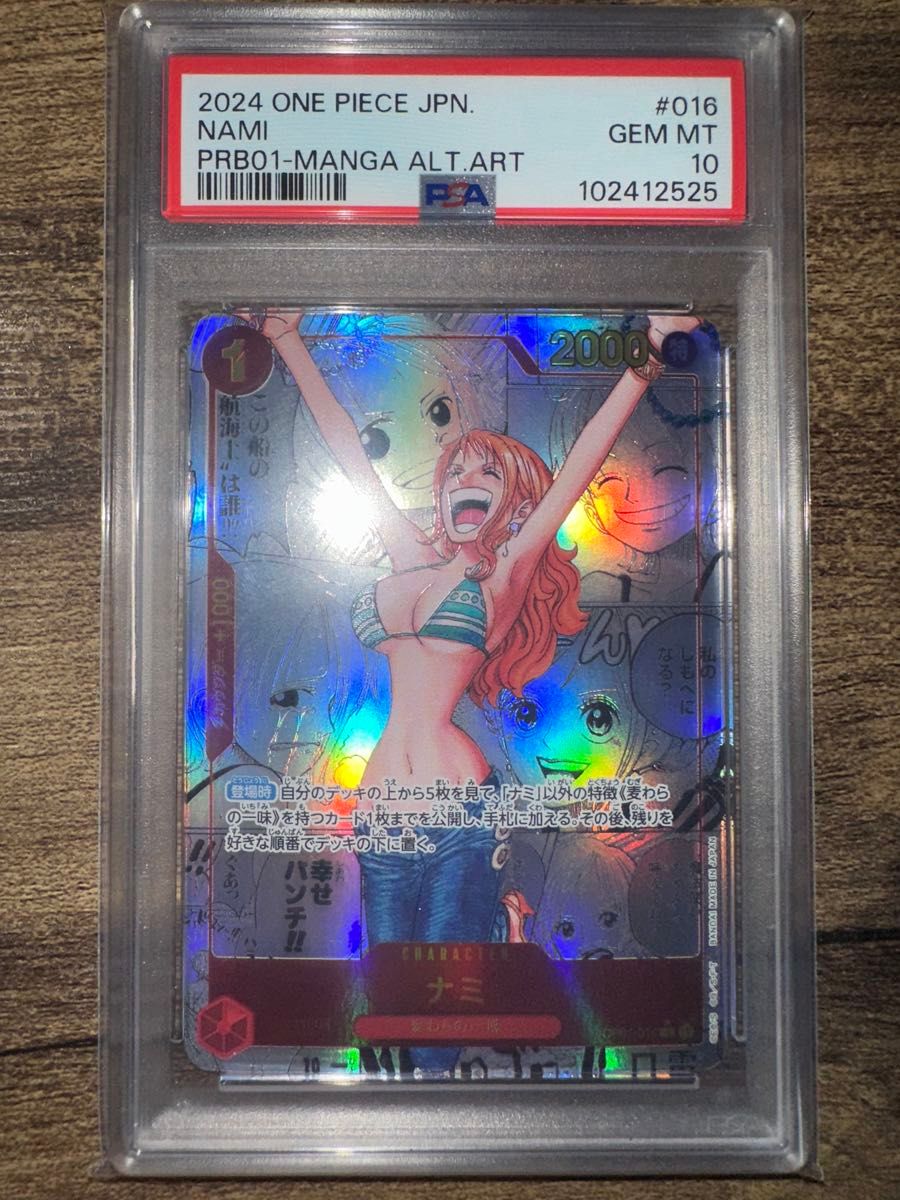 ナミ コミパラ psa10 スーパーパラレル|Yahoo!フリマ(旧PayPay ナミ コミパラ psa10 スーパーパラレル|Yahoo!フリマ(旧PayPay