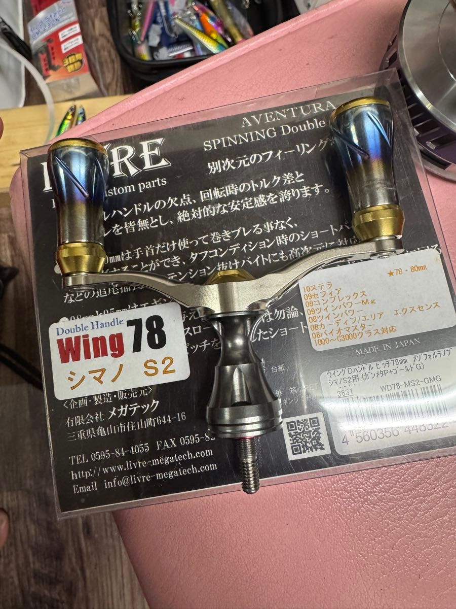 LIVRE WING78 シマノS2 ガンメタxゴールド SHIMANO カスタム LIVRE WING78 シマノS2 ガンメタxゴールド SHIMANO カスタム