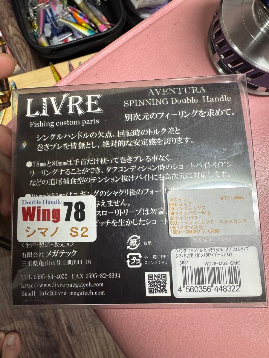 LIVRE WING78 シマノS2 ガンメタxゴールド SHIMANO カスタム LIVRE WING78 シマノS2 ガンメタxゴールド SHIMANO カスタム
