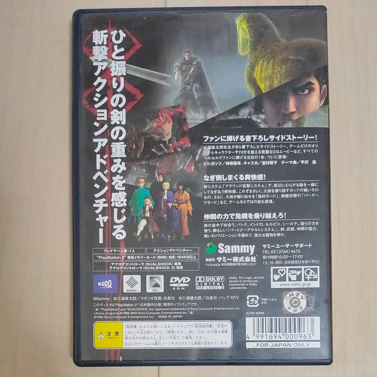 PS2】 ベルセルク 千年帝国の鷹 (ミレニアム・ファルコン)篇 PS2】 ベルセルク 千年帝国の鷹 (ミレニアム・ファルコン)篇