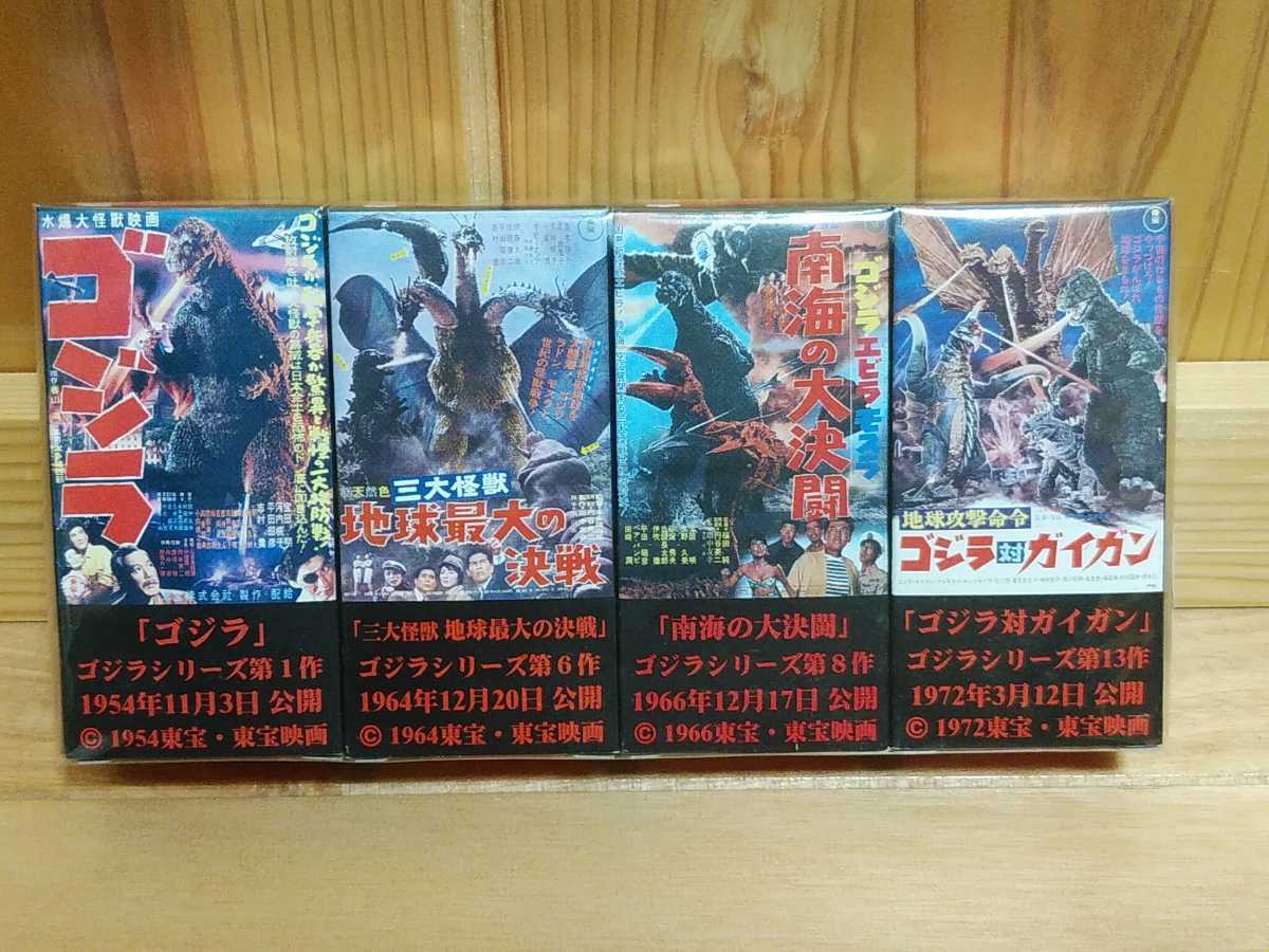 未開封　ゴジラシリーズ　4台セット　スカイラインNo.21・No.82・No.20・No.74